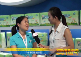 չʵҵ޹˾2012ϺӤͯչ