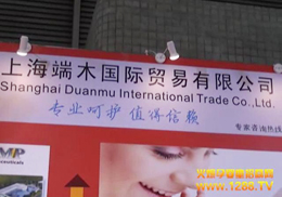 Ϻľó޹˾2012ϺӤͯչ