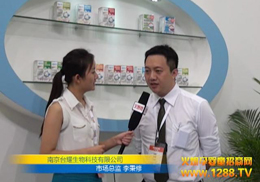 Ͼ̨ҫ޹˾2012CBMEӤͯչܻר