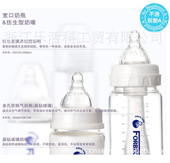 護(hù)貝康哺喂用品助陣2012成都嬰童展