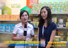 񱴶˾2012CBMEӤͯչ