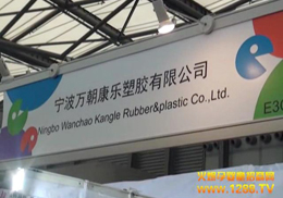 򳯿ܽ޹˾2012ϺCBMEչ츣й