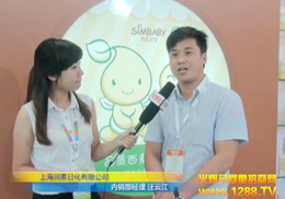 Ϻջ޹˾¡سϯ2012ϺCBMEӤͯչ