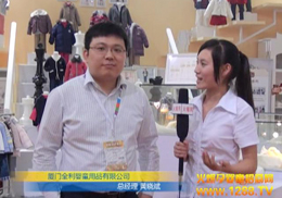 ȫ˾ʢװ2012CBMEӤͯչ