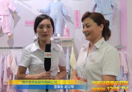 ǣ޷Я2012CBMEӤͯչٴ̻Ի