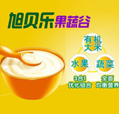 旭貝爾嬰童輔食即將登陸2012廣州國(guó)際嬰童展