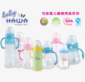 可娃哺喂用品十七屆京正期待您的光臨