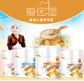 愛(ài)因堡嬰童食品廣州國際嬰童展即將亮相