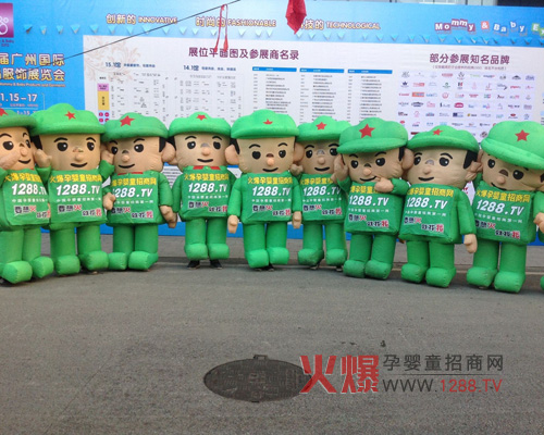 1288tv綠娃娃亮相廣州國際嬰童服飾展