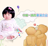 童臻嬰童服飾廣州京正展期待您的蒞臨