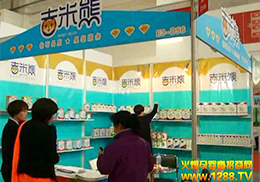 Ӥ׶ӪƷƷ2013꾩չרƵ