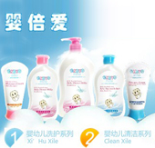 嬰倍愛(ài)期待與您相聚2013年7月上海CBME展會(huì )