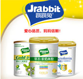 跳跳兔輔食2013上海CBME帶您唱響健康旋律