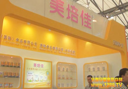 ݶʳƷ޹˾ʢװ2013ϺCBME