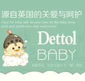 滴露寶貝初試啼聲 與您相約2014廣州京正展