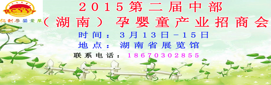 2015�ڶ����в������ϣ���Ӥͯ��ҵ���̻�
