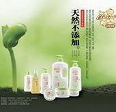 蓓愛(ài)洗護品牌即將亮相2014北京京正展