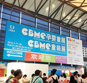2014第十四屆CBME中國新亮點(diǎn)