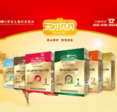 2014北京嬰童展天才貝貝輔食期待您的光臨