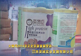 2014չӤͯȫ̱Ӣ޳Ӥ׸ʳ