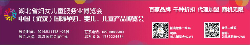 �й����人��������Ӥͯ��Ʒ������
