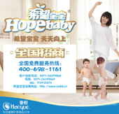 希望寶寶步步褲上海CBME嬰童展即將閃亮登場(chǎng)