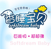 香睡寶貝紙尿褲應邀出席2014CBME上海嬰童展