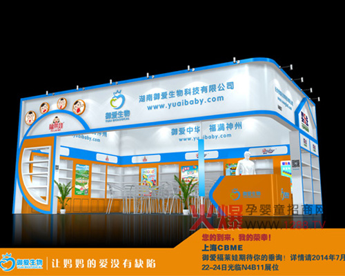 福萊娃嬰童輔食與您相約上海CBME展