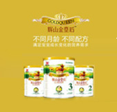 2014CBME嬰童展 輝山乳業(yè)將強大陣容出席