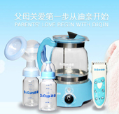 迪親嬰童生活電器2014CBME上海孕嬰童展等你來(lái)