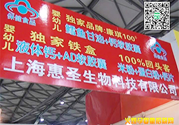 ϺʥƼ޹˾2014ϺCBMEչʵ