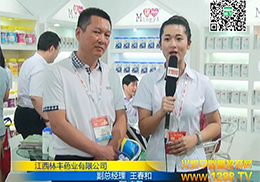 ַҩҵ2014ϺCBMEӤͯչŷ