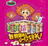 嬰童輔食品牌“開(kāi)陽(yáng)貝貝”將與大家在北京展會(huì )見(jiàn)面