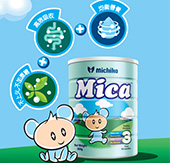 澳洲Mica米加嬰兒奶粉攜新品亮相2015京正北京嬰童展