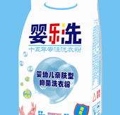 嬰樂(lè )洗嬰幼洗滌與您相約第21屆京正展
