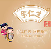 余仁生嬰童洗護2015北京京正展將大放異彩