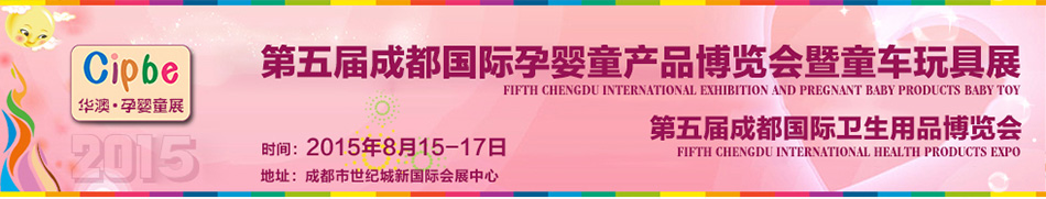 2015�����ɶ�������Ӥͯ��Ʒ������