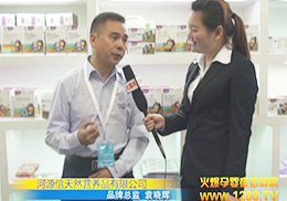 ȫ̱ȻӪƷ˾2015չ̬