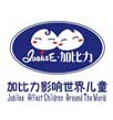 加比力友誼攜手湘雅打造權威新品將亮相上海嬰童展