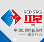 老品牌新品质 红星奶粉15届上海CBME载誉呈献