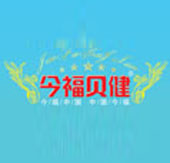 今福貝健即將亮相廣州京正孕嬰童博覽會(huì )