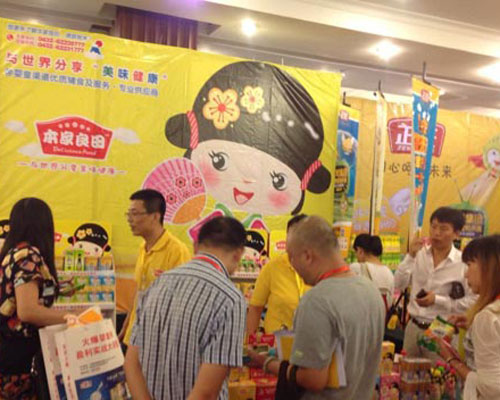 �������ﱦ��ʳƷ �������ó�ɳվ�����Ӯ֧��