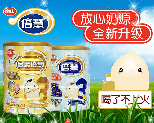 南山倍慧奶粉即將盛大綻放第23屆京正北京孕嬰童展