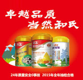 踵事增華 乘勝逐北  和氏乳業(yè)邀您共聚京正·北京展