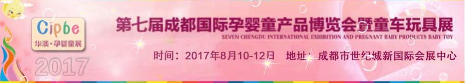2017���߽�ɶ�������Ӥ��Ʒ������