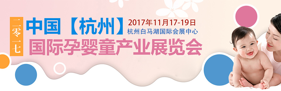 2017�й������ݣ�������Ӥͯ��ҵչ����