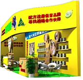 澳亨奶粉在第17屆上海CBME孕嬰童展等您