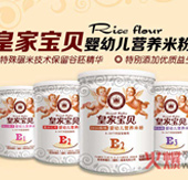 2017上海CBME展麗嬰房、皇家寶貝等你來(lái)翻牌