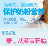 若寶嬰兒奶瓶與您相約上海CBME孕嬰童展