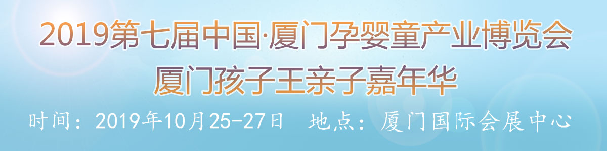 2019���߽��й���������Ӥͯ��ҵ������